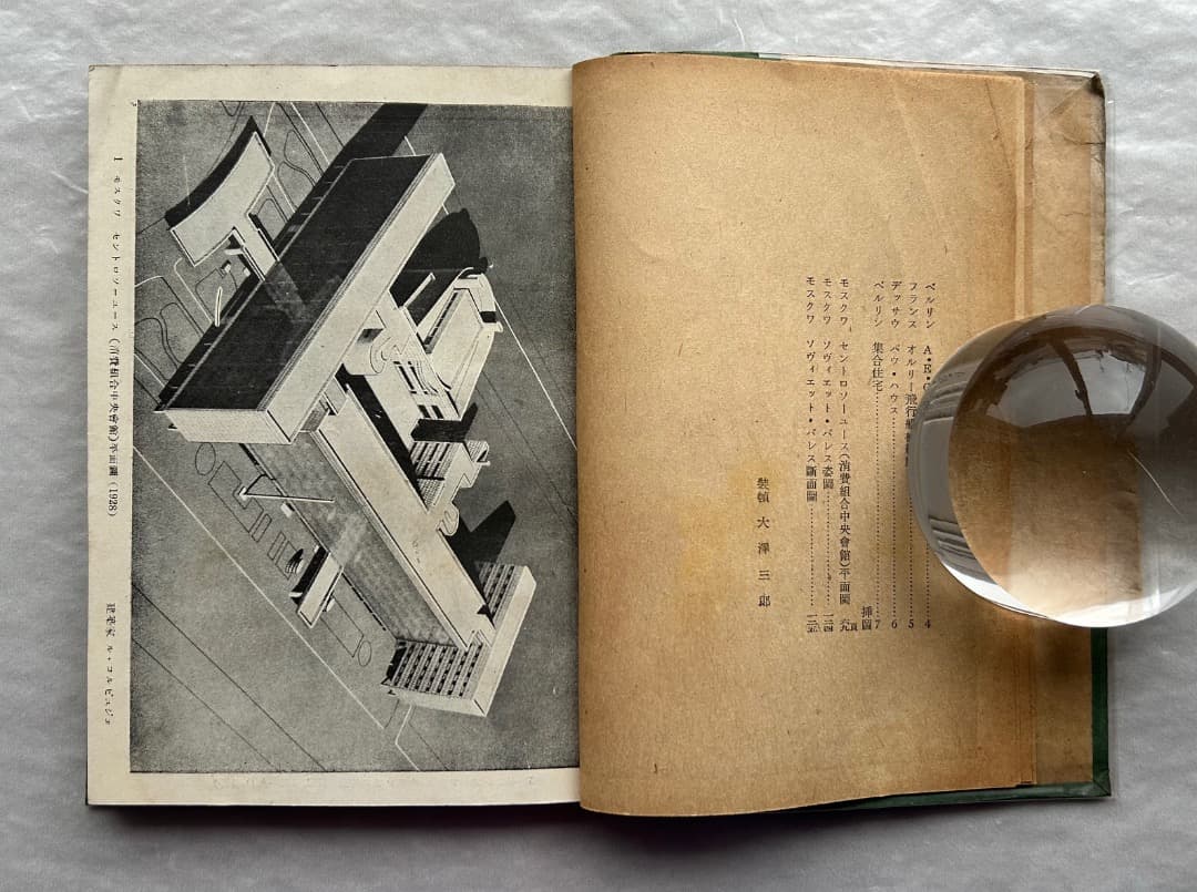 レス遅めさん専用）濱口隆一『ヒューマニズムの建築』、雄鶏社、1947年。