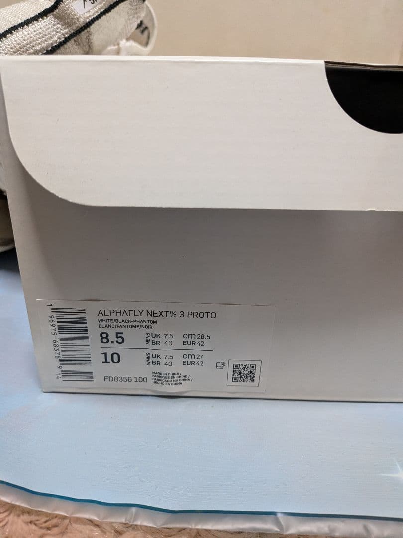 スパイク・シューズ NIKE ALPHAFLY NEXT%3 PROTO