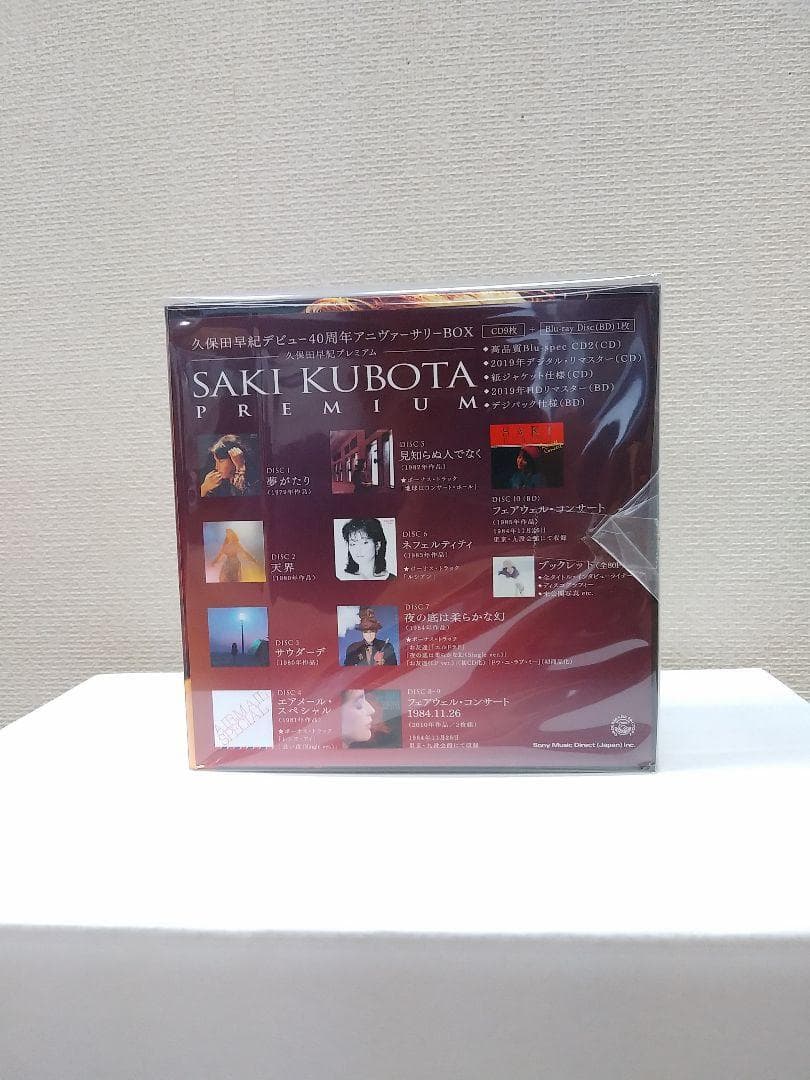セール中 未開封新品　久保田早紀プレミアムSaki Kubota PREMIUM