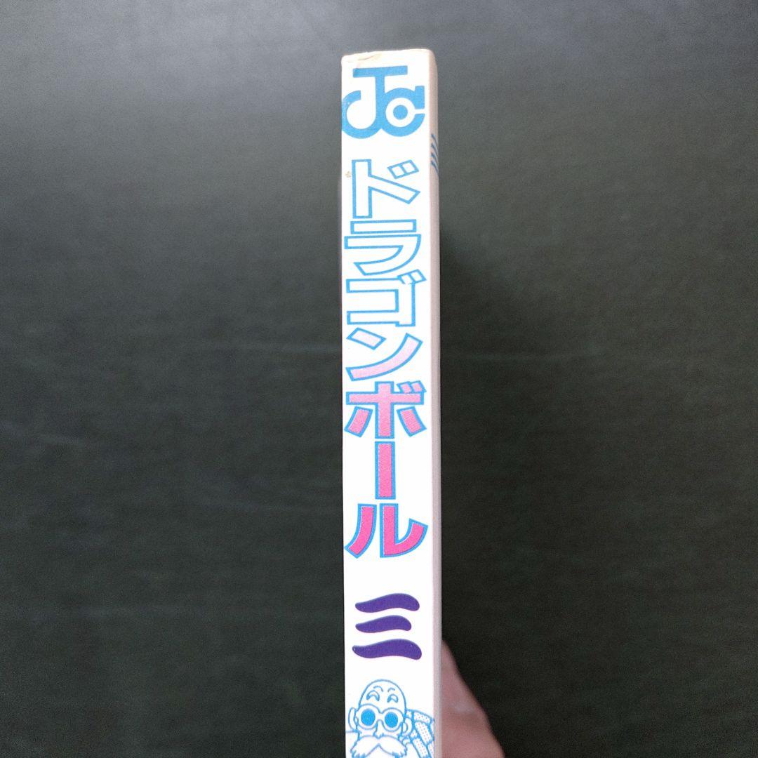 美品　ドラゴンボール3巻　初版　鳥山明 コミックニュース付き