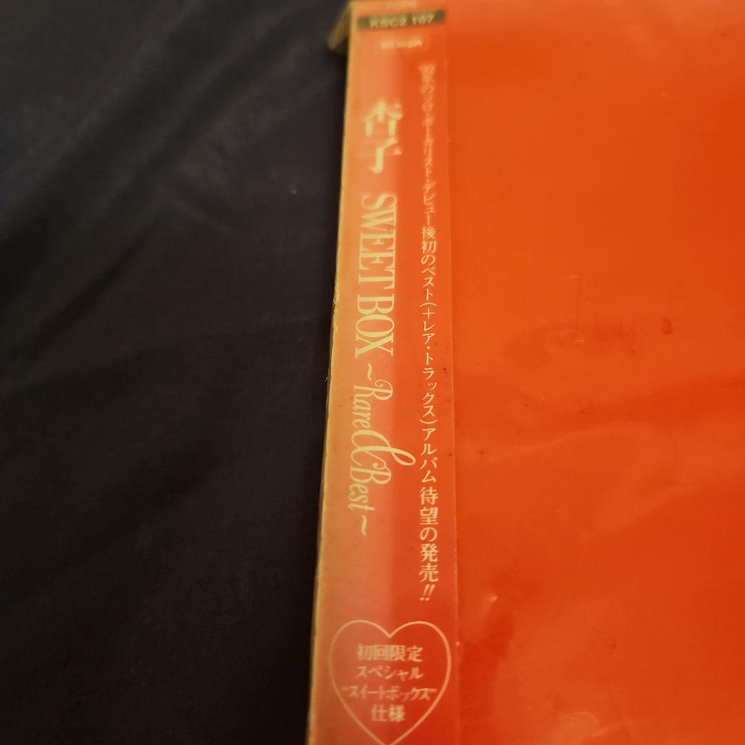 杏子　　SWEET BOX~Rare