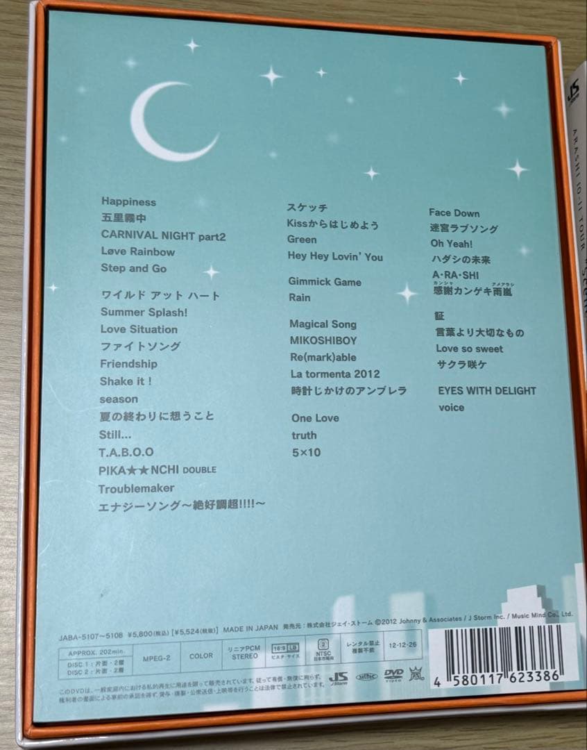 ARAFES 嵐フェス DVD