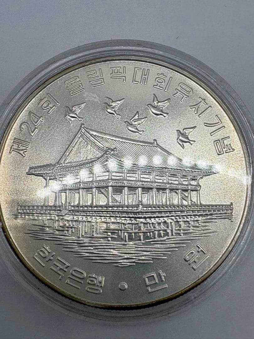 k*i様 希少　韓国　銀貨　純銀量34.2g ソウルオリンピック　20000 1