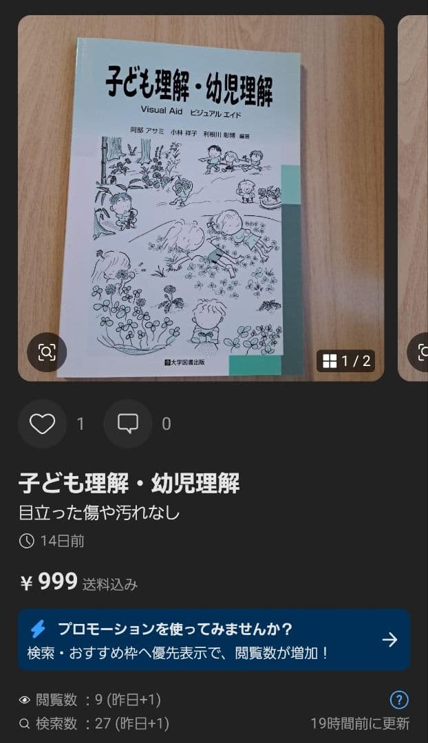 子育て支援 その他まとめ売り