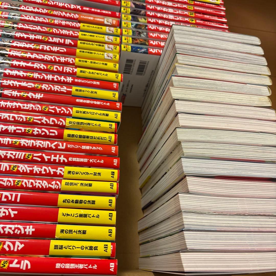 どっちが強い!? シリーズ　計64冊！