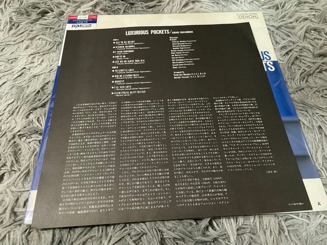 小笠原千秋 ラグジュリアス・ポケット LP