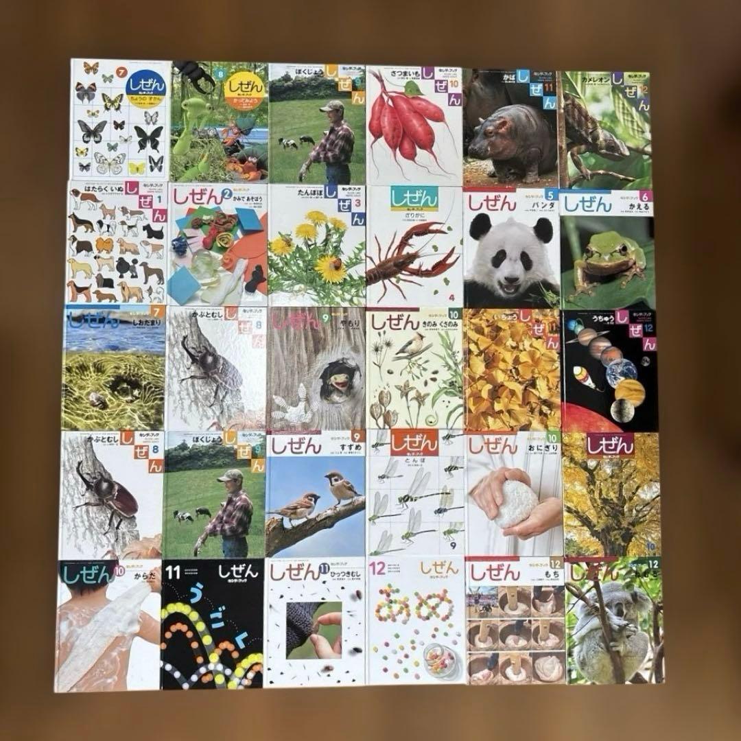 しぜん　絵本　キンダーブック　60冊　セット　まとめて　① ※2冊ダブリあります
