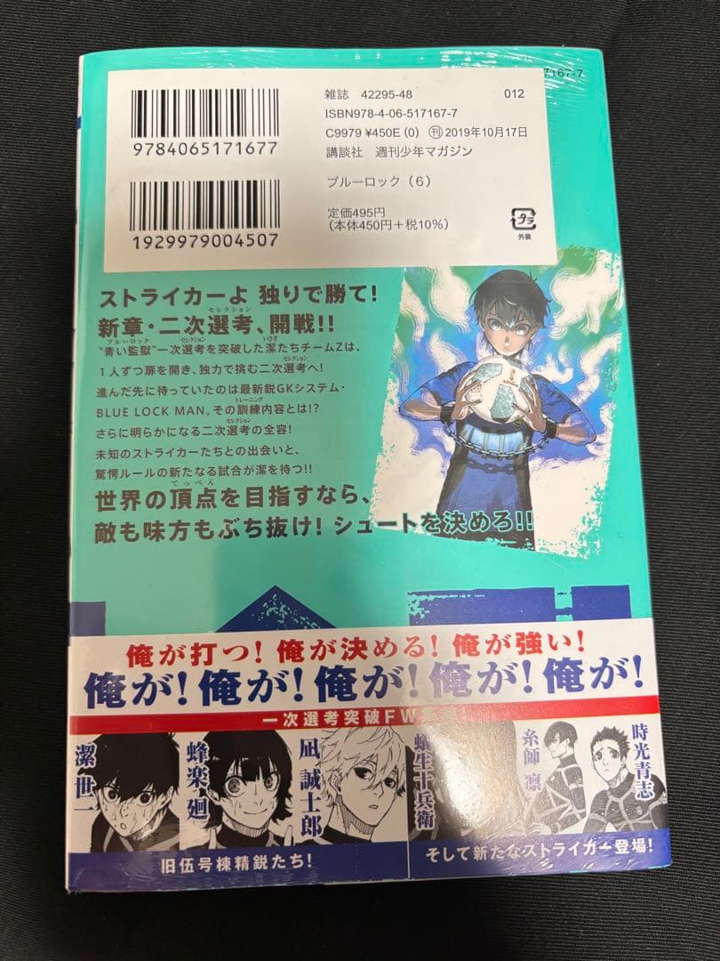【未開封品】ブルーロック 単行本 1〜16巻　セット