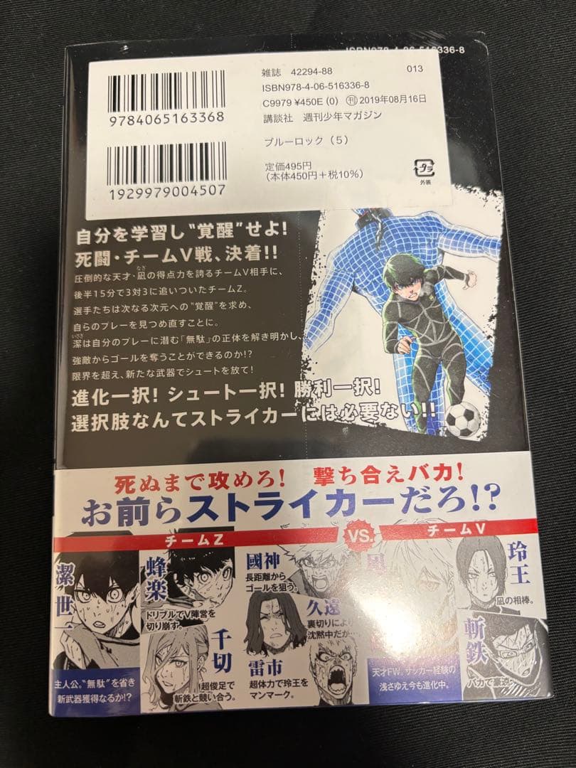 【未開封品】ブルーロック 単行本 1〜16巻　セット