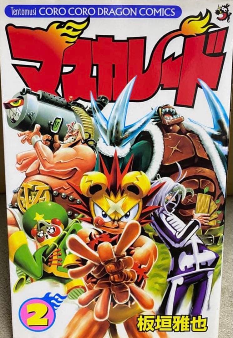 マスカレード2巻　最終巻　コロコロコミックス　流星のロックマン作者　板垣雅也