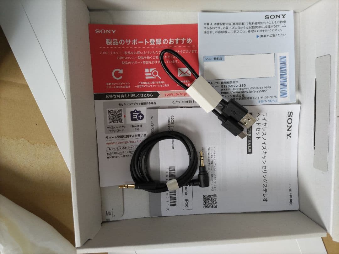 SONY WH-CH720N ワイヤレスヘッドホン ブルー