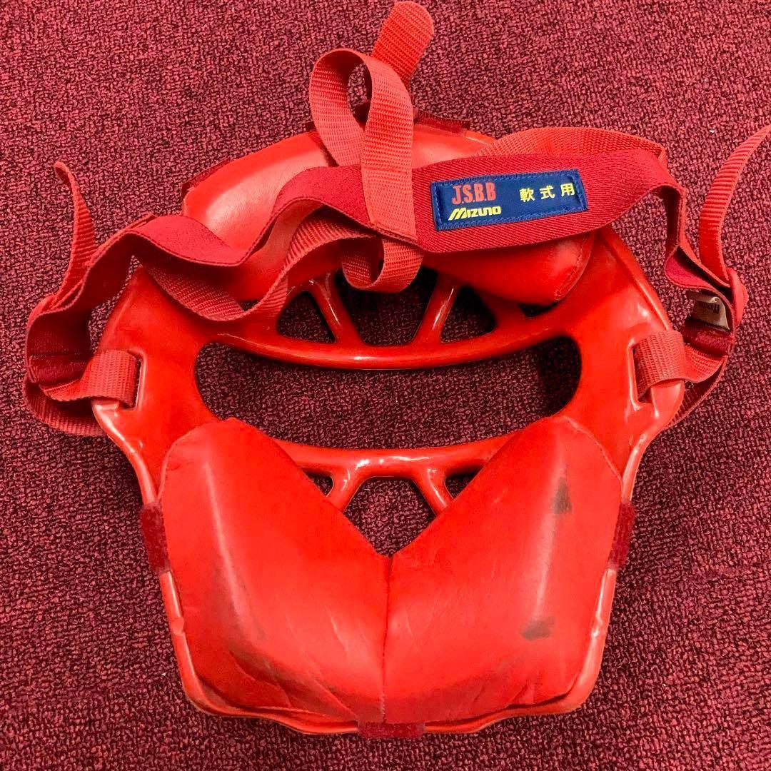◆軟式野球 一般用 ミズノ プロテクター 防具 レッド