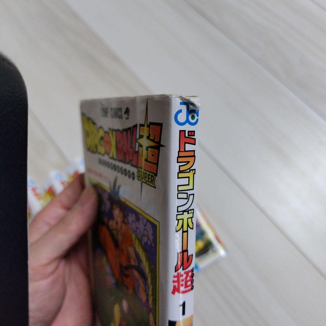 ドラゴンボール超　全巻セット