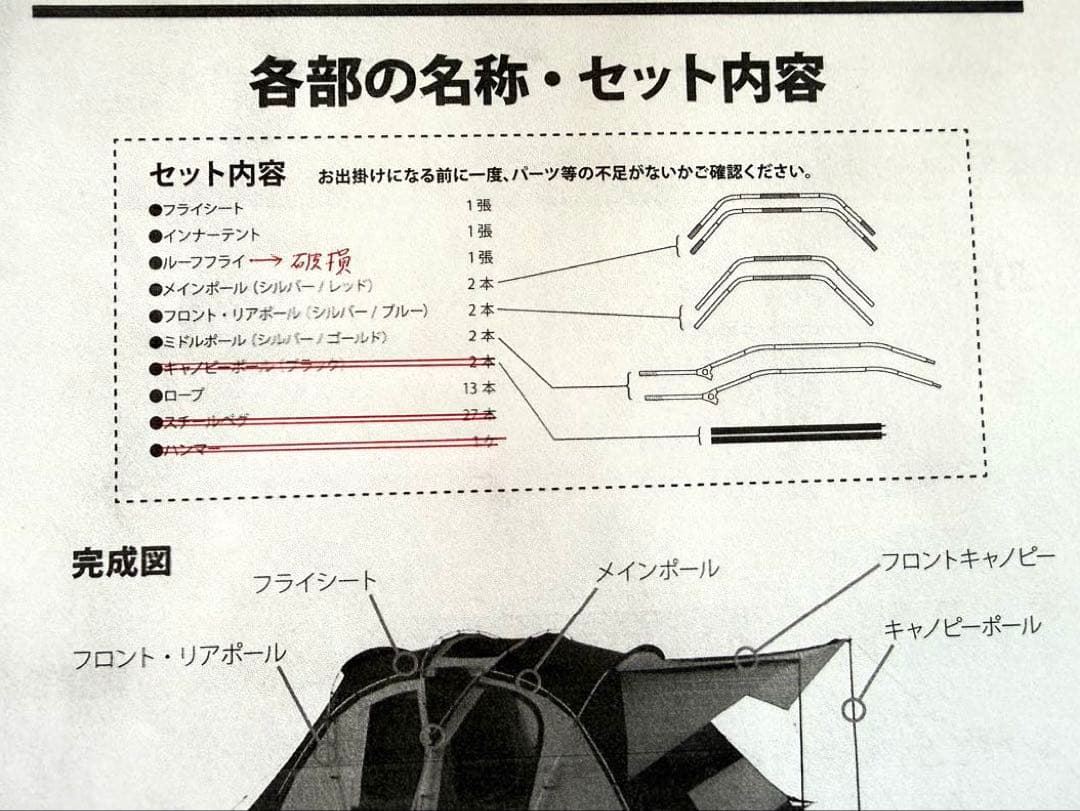 コールマン4Sワイド2ルームカーブ（ルーフフライ破損、キャノピーポール等無し）