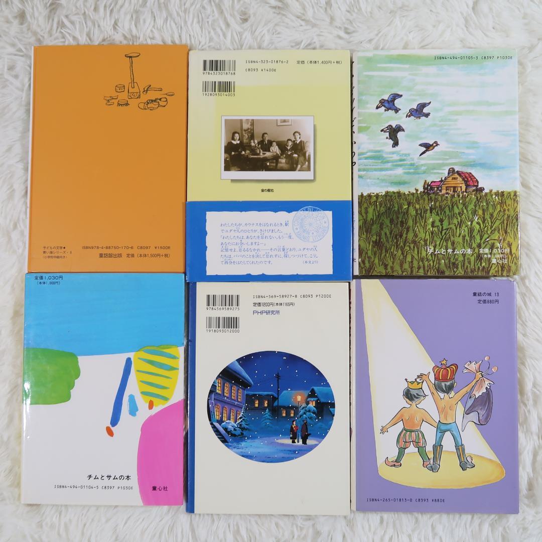 課題図書 くもん推薦図書など 44冊セット まとめ売り 低学年 高学年 児童書