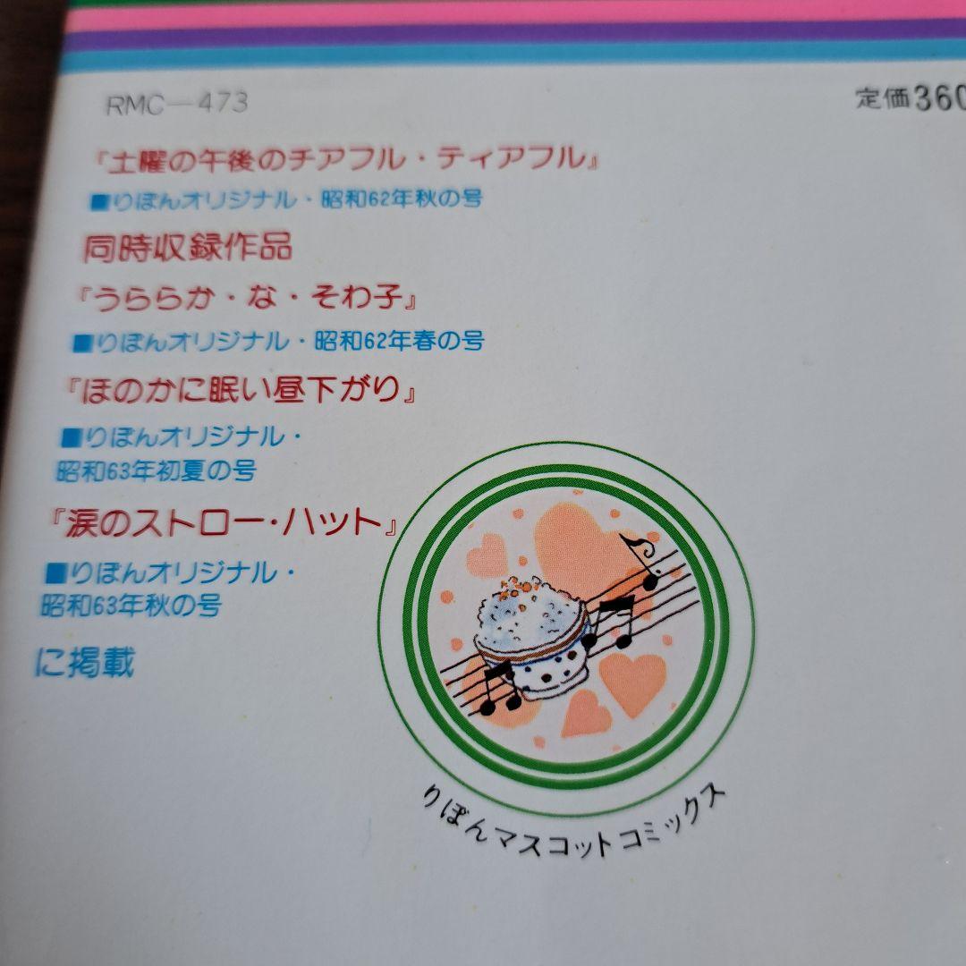 希少❣️昭和レトロ 少女漫画46冊set