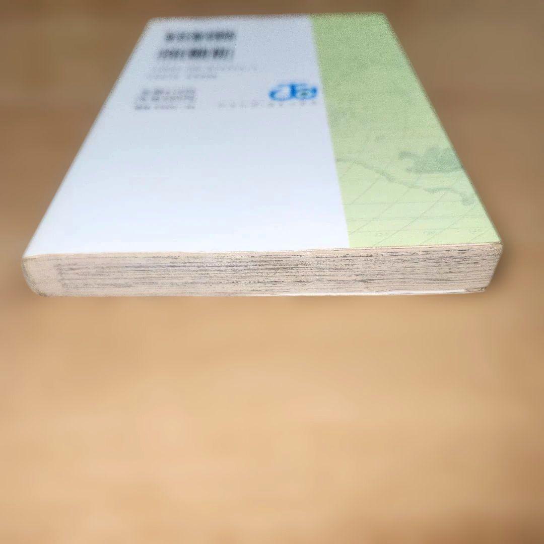 き*む様 ワンピース2巻初版(良品)