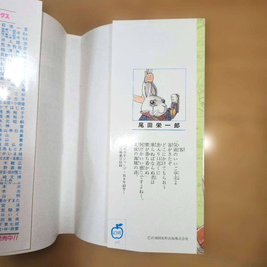 き*む様 ワンピース2巻初版(良品)