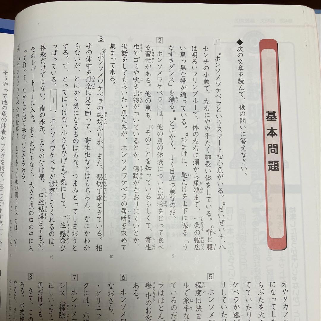 予習シリーズ 5年上
