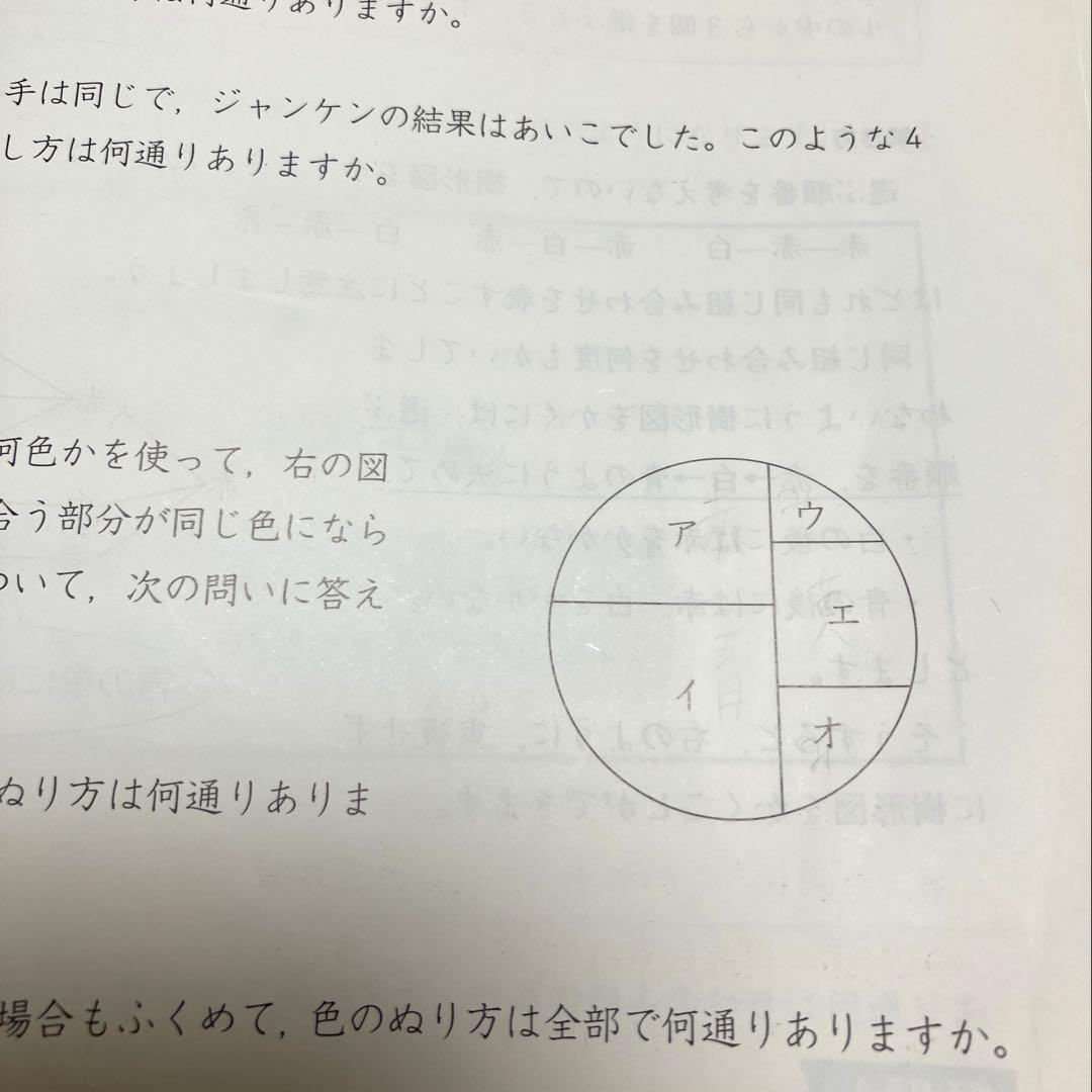 予習シリーズ 5年上