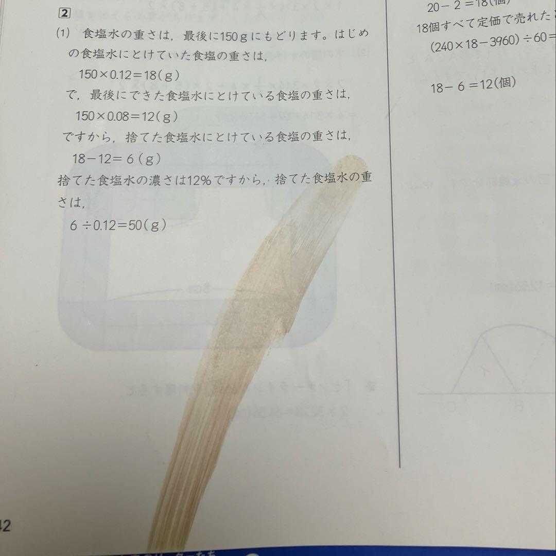予習シリーズ 5年上