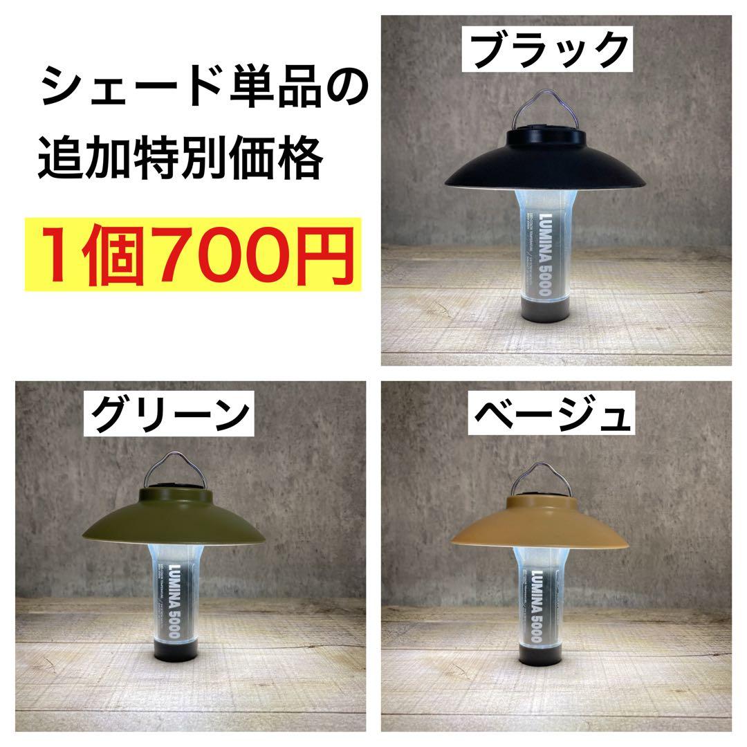 3個　ルミナ5000 LUMINA5000 スームルーム　soomloom ④