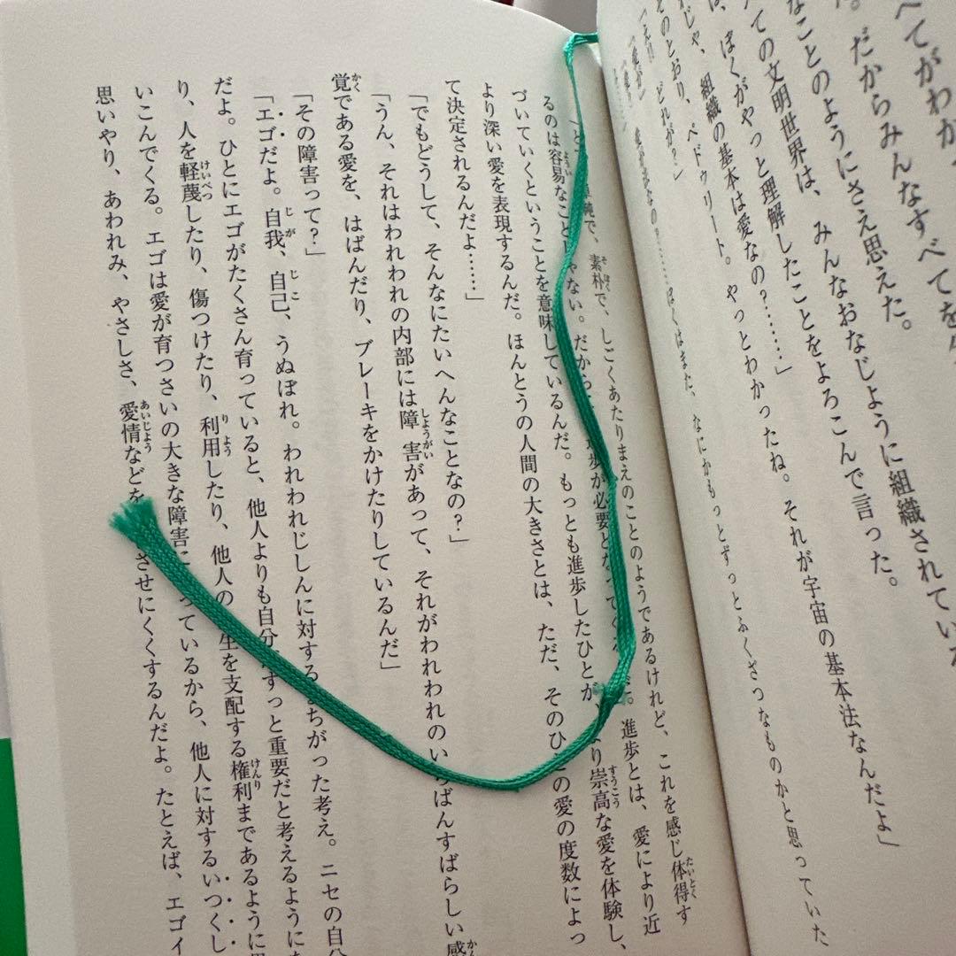 絶版　アミ小さな宇宙人　3冊セット