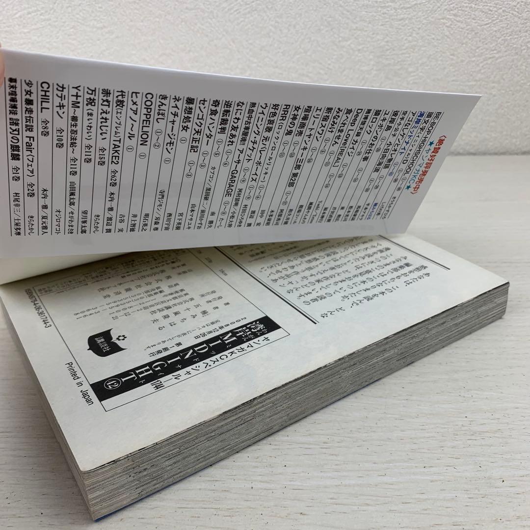 湾岸midnight 41巻42巻 初版セット ミッドナイト