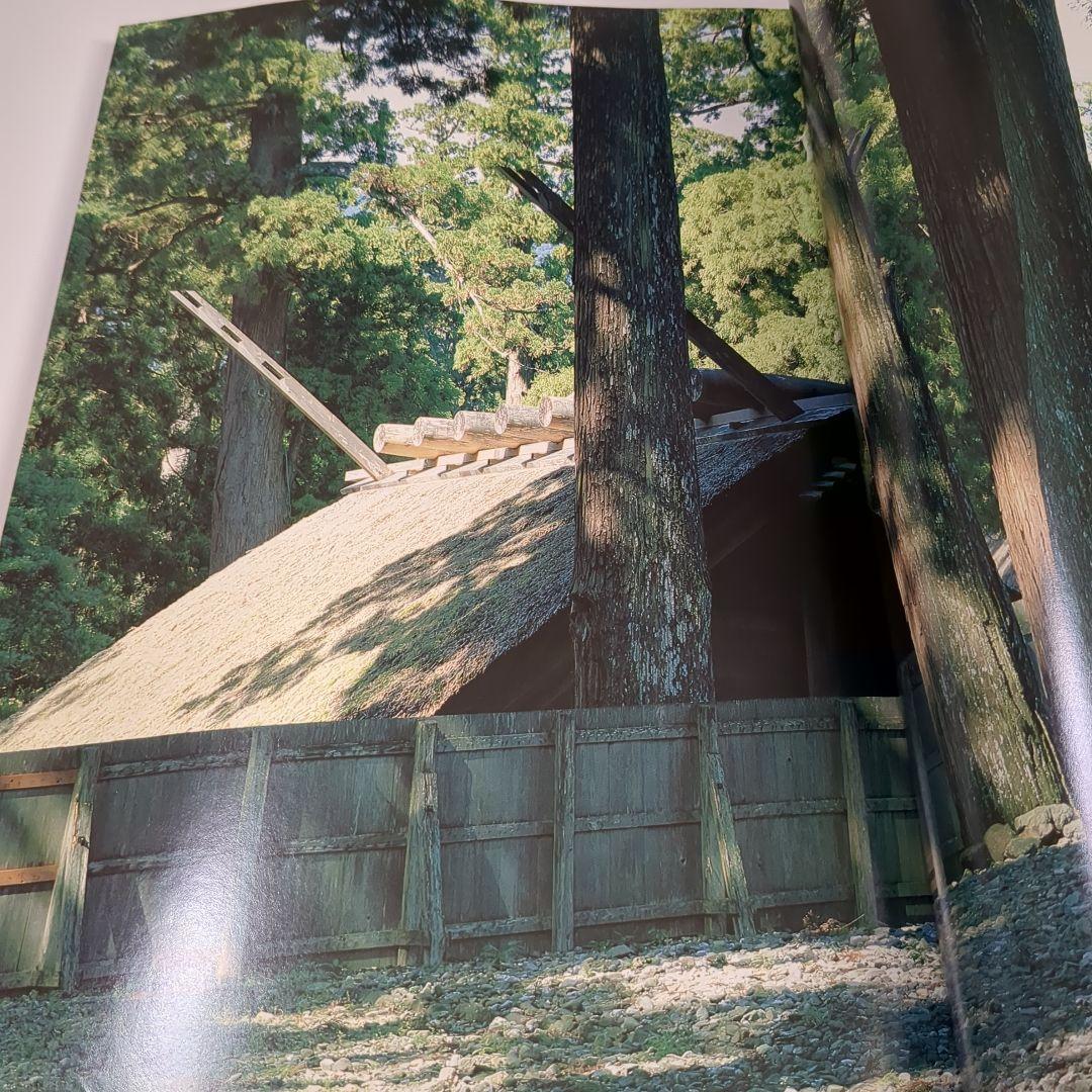 第６１回神宮式典年　遷宮を控えて神宮