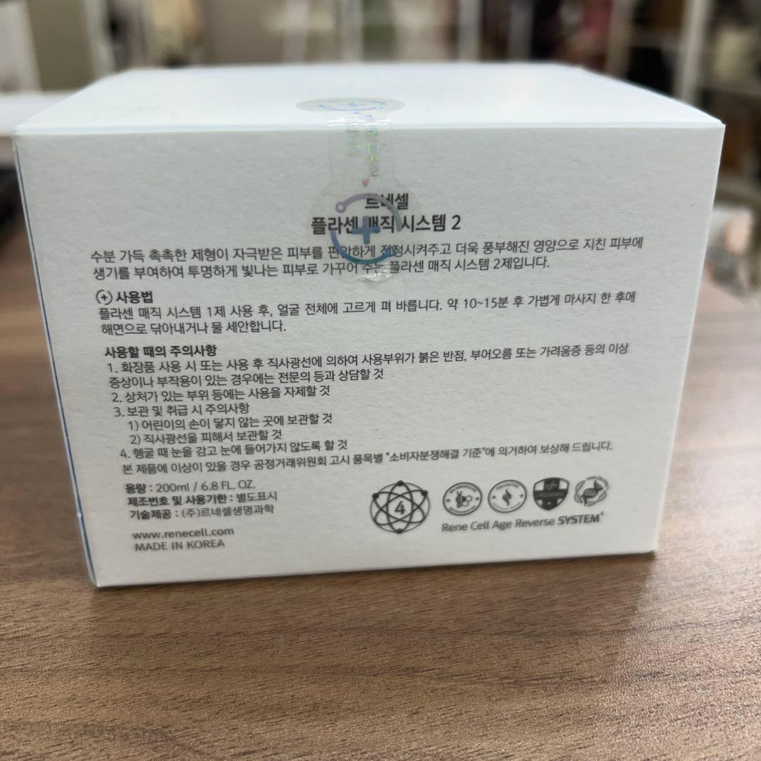 韓国大人気な ルネセルマジックシステム 2剤使用期限は2028年です