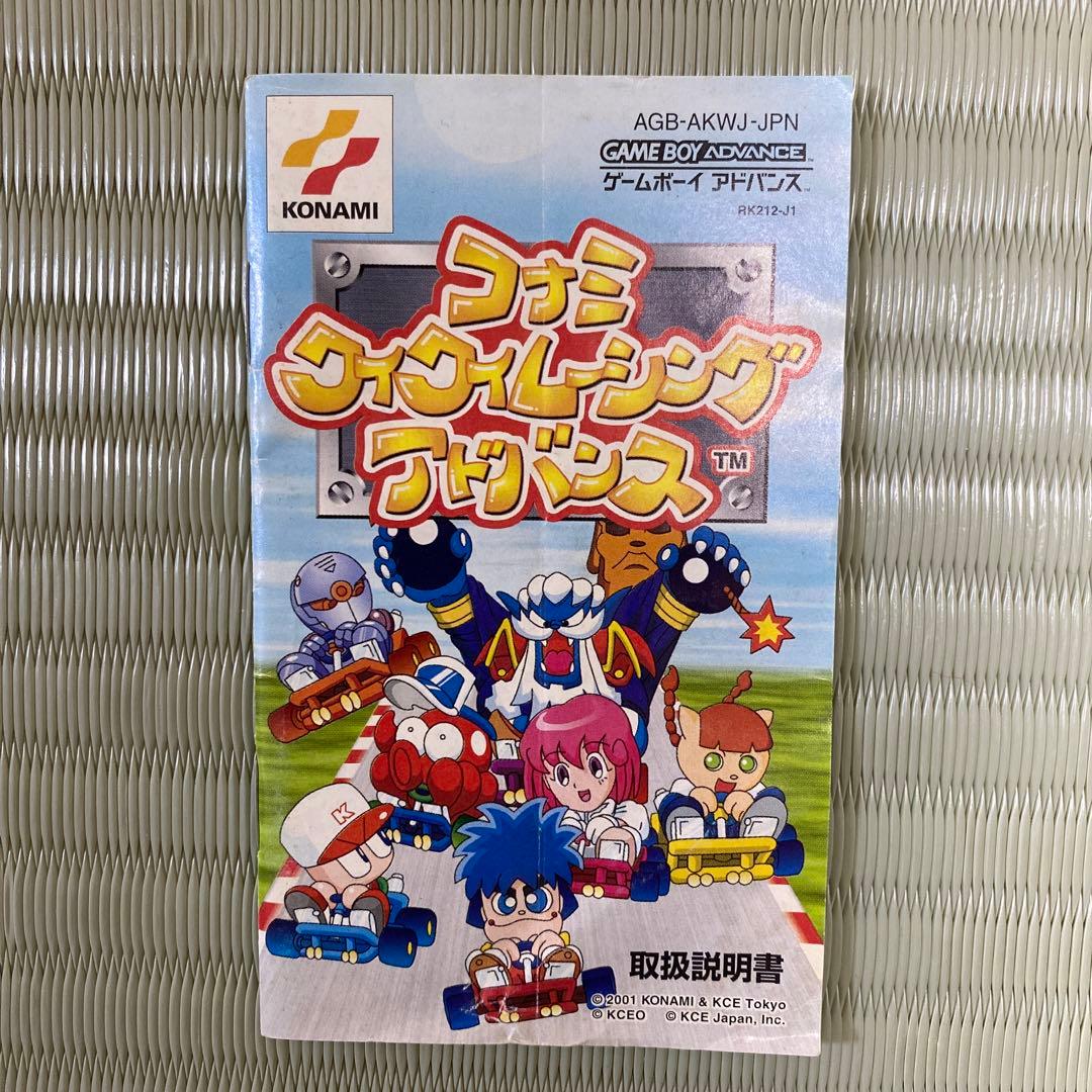 コナミワイワイレーシングアドバンス　箱、説明書付き