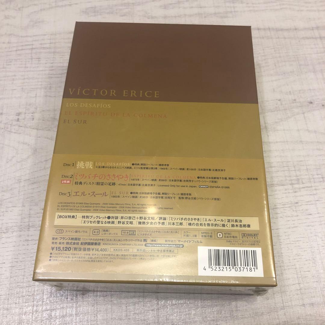 《新品未開封品》ビクトル・エリセ DVD-BOX〈4枚組〉