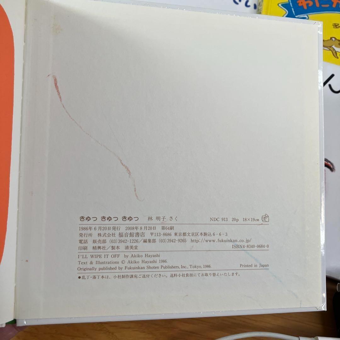 人気絵本35冊セット 0歳〜幼児向け 松谷みよ子 福音館