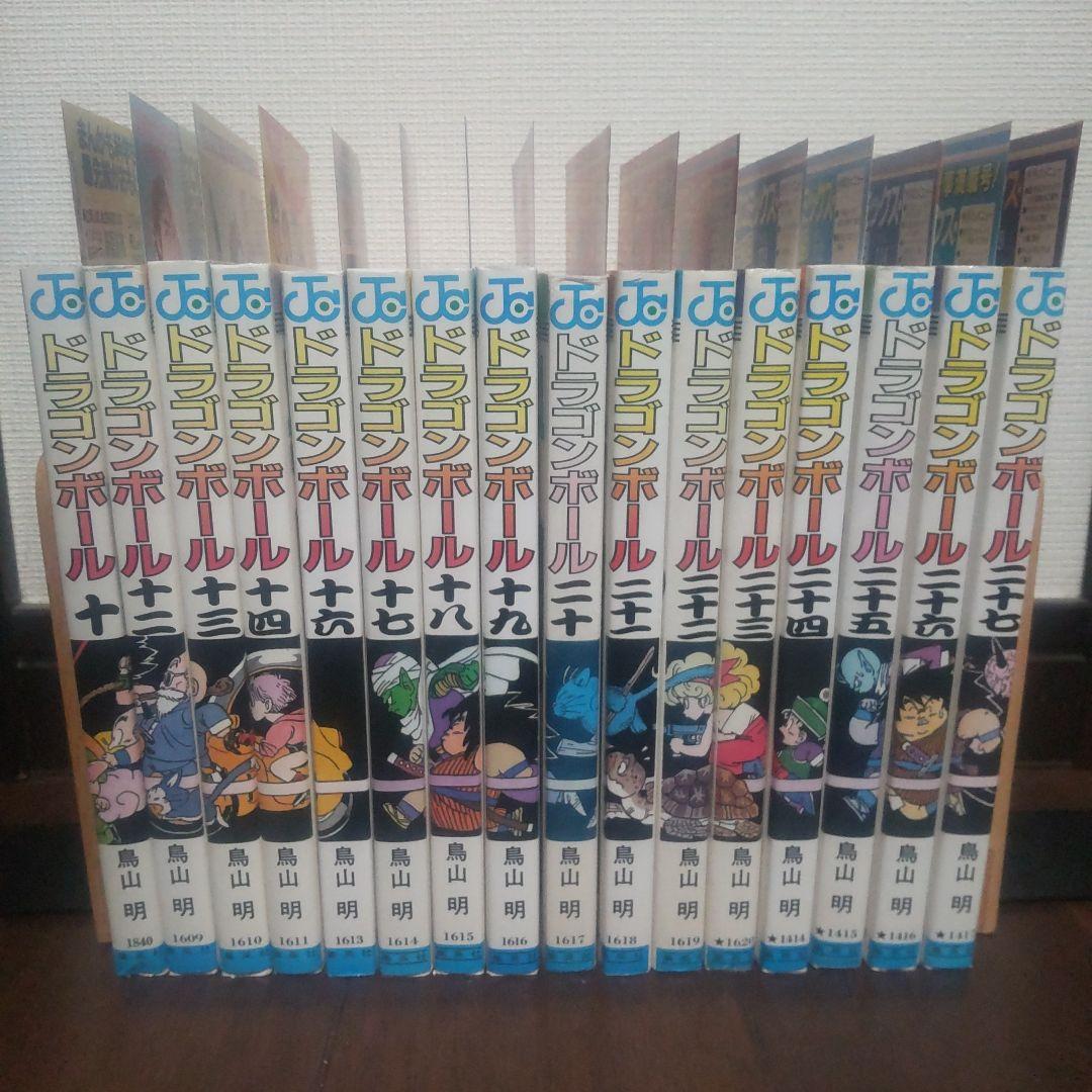 ドラゴンボール 全巻