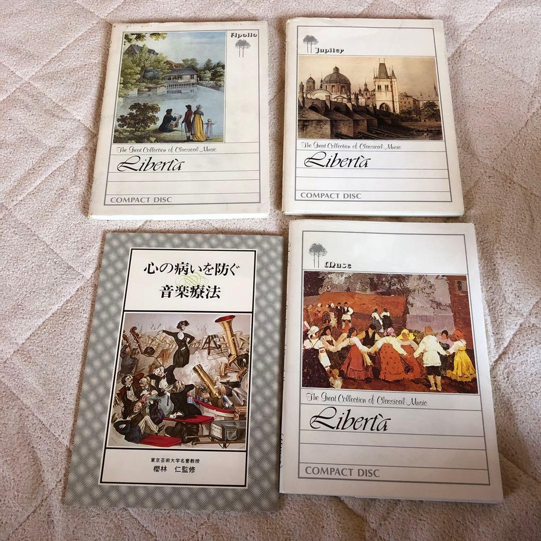 ポリドール 創立35周年記念クラッシックCD