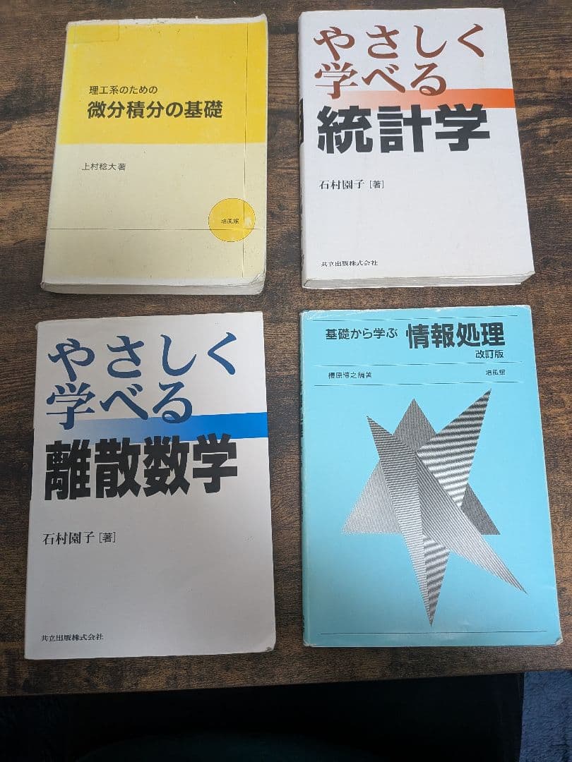 関西大学電気電子情報工学科セット