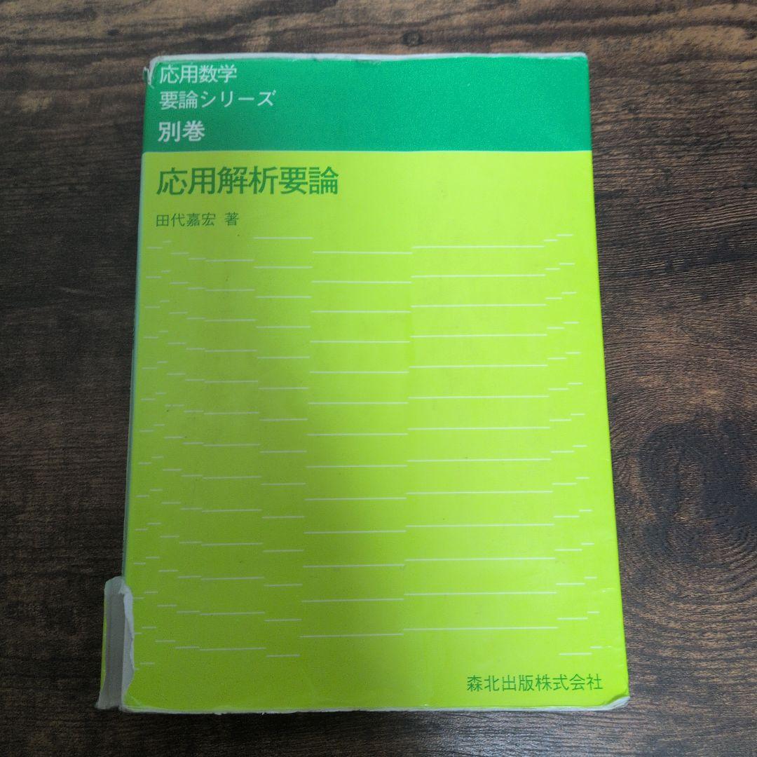 関西大学電気電子情報工学科セット