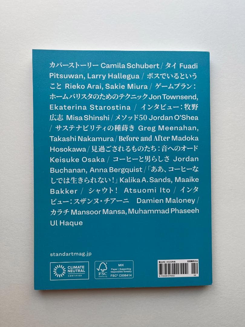 STANDARTシリーズ 8冊セット