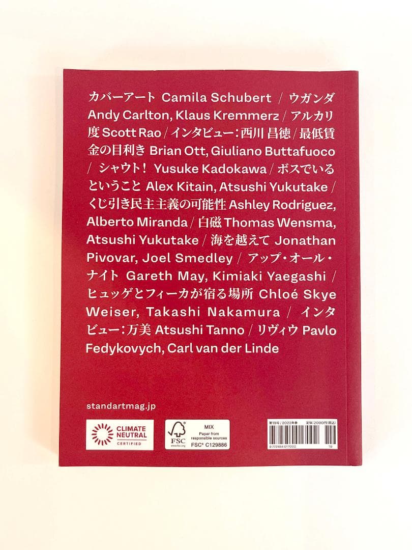 STANDARTシリーズ 8冊セット