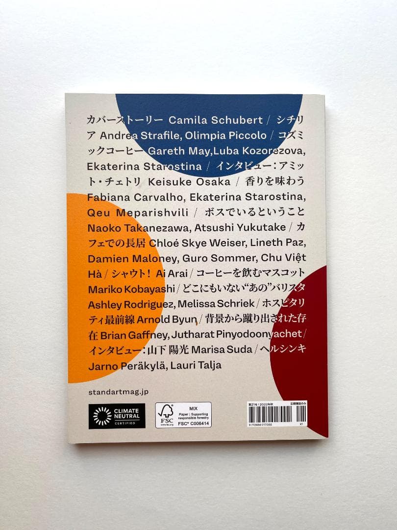 STANDARTシリーズ 8冊セット