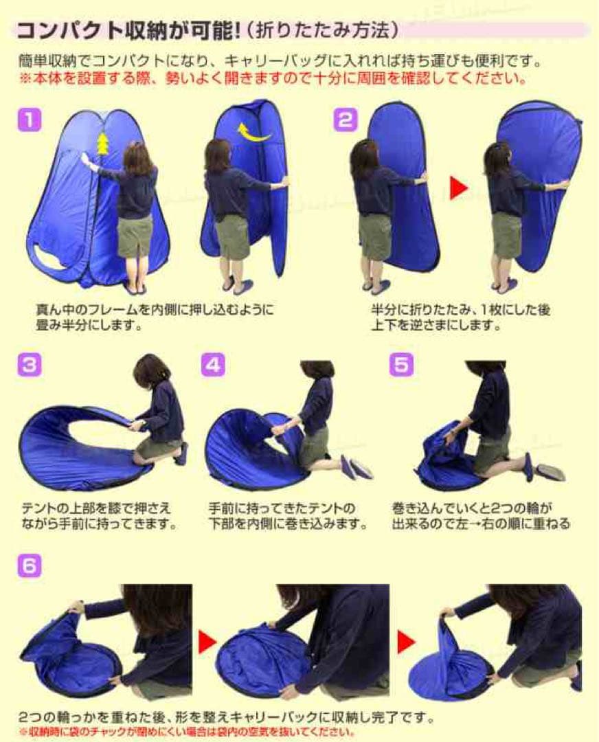 ポップアップ簡易更衣室　シャワー室　テント