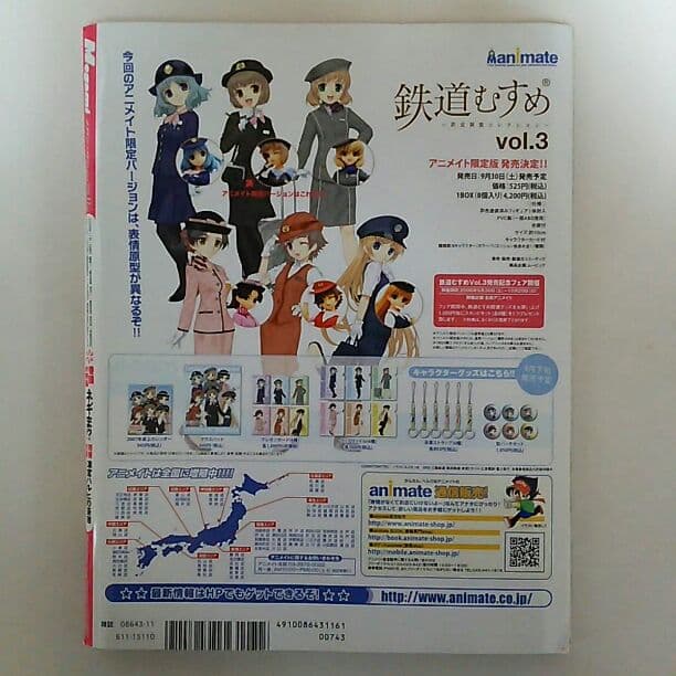「メガミマガジン」２００６年１１月号（美品）