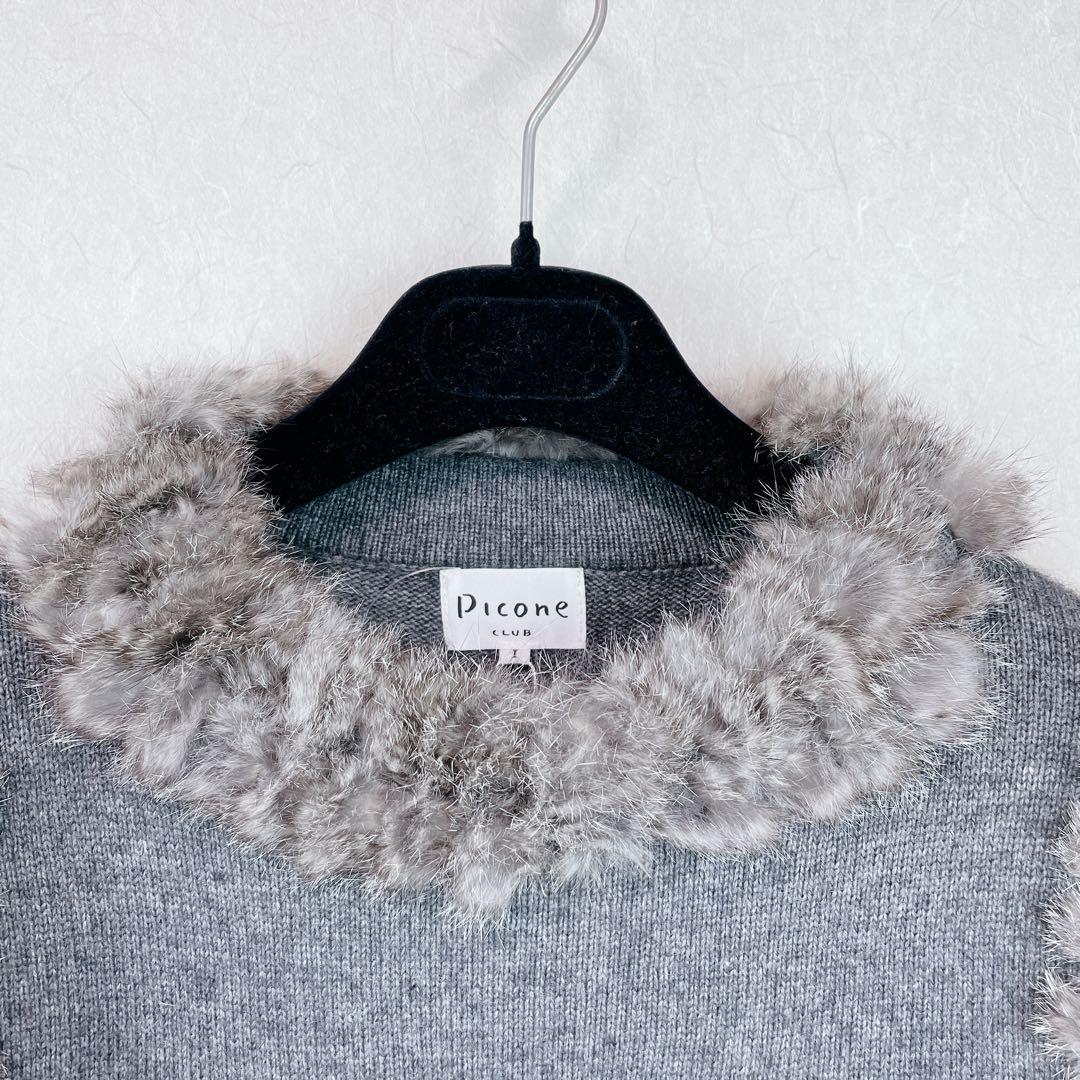 新品PICONECLUBラビットファートリミングキラキラピッコーネ柄ベスト１号