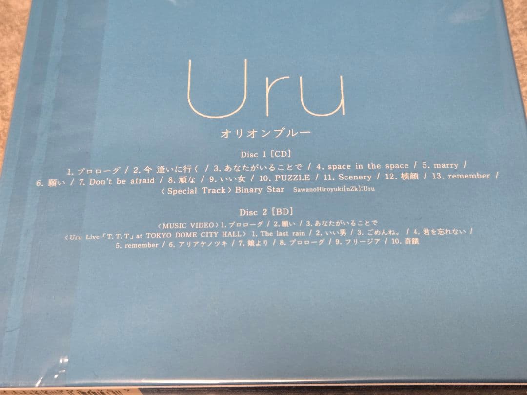 Uru オリオンブルー BD(Blu-ray)付き