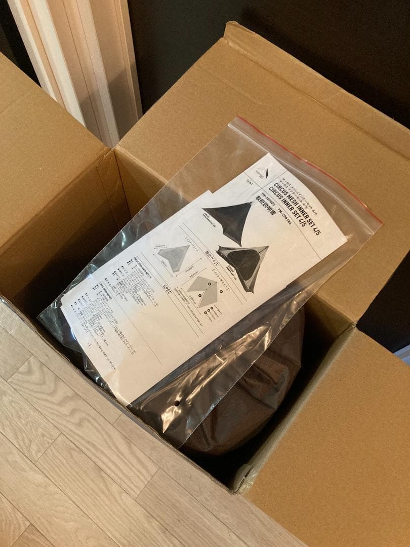 【テンマクデザイン】サーカス　インナーセット4/5