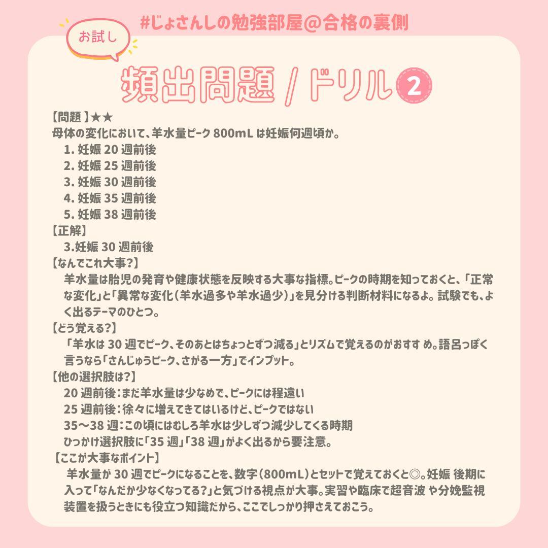 助産師学校受験対策ドリル①～⑤ 助学 母性 国試 看護師