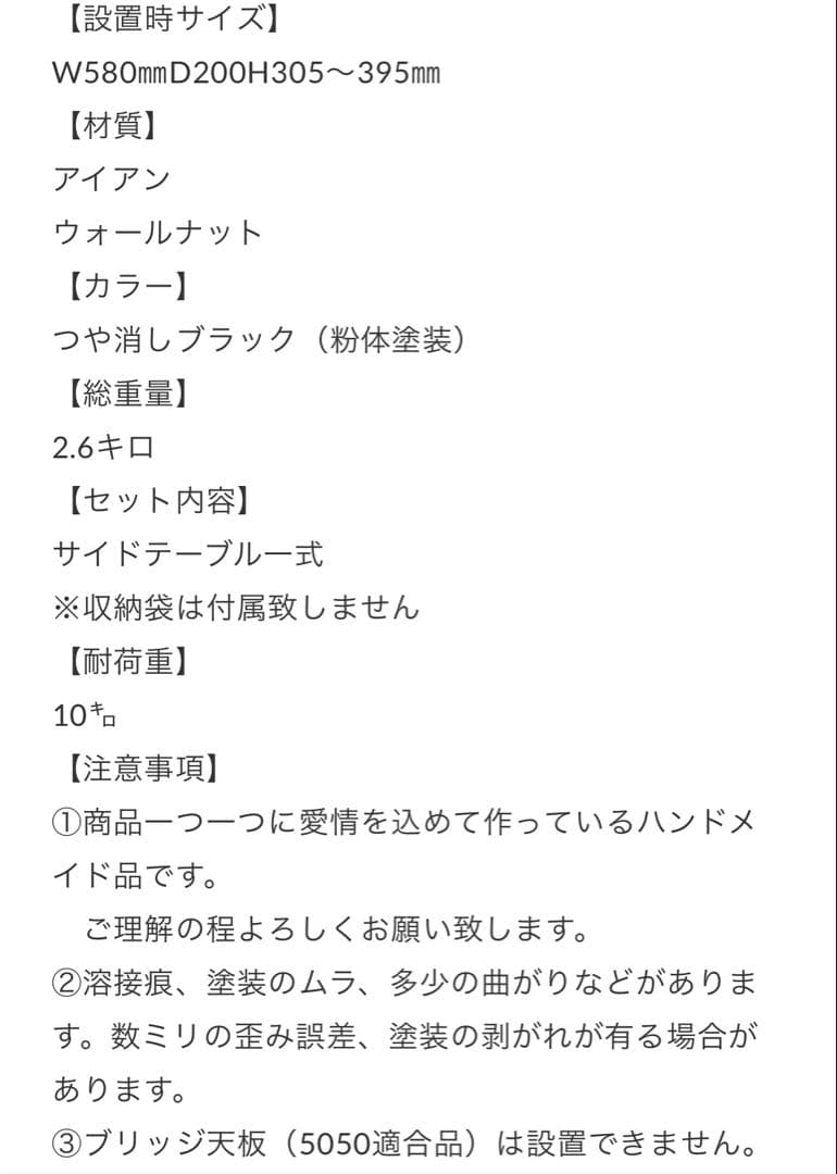 アイアン工房　サイドテーブル