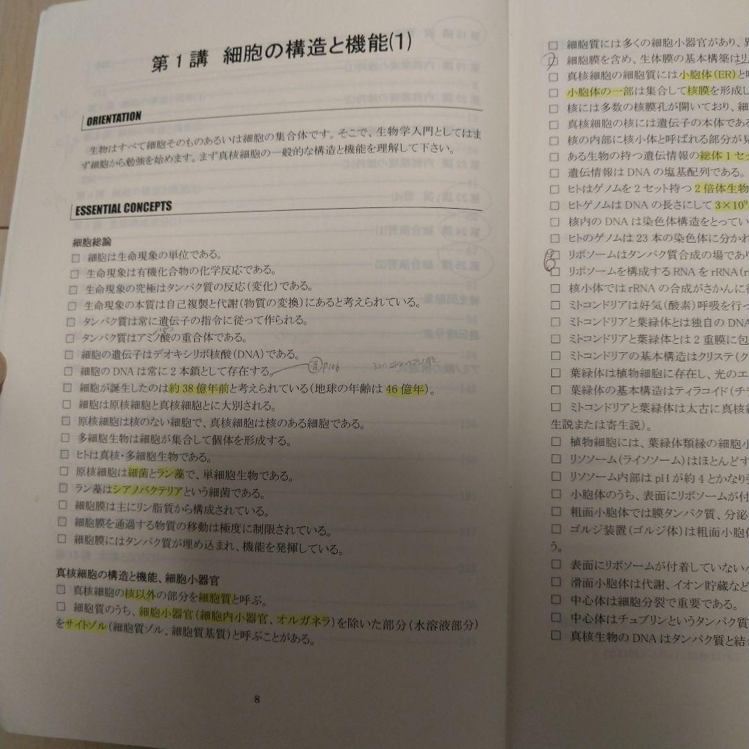 【匿名配送】KALS 2013年 基礎シリーズ生命科学DVDテキスト資料集