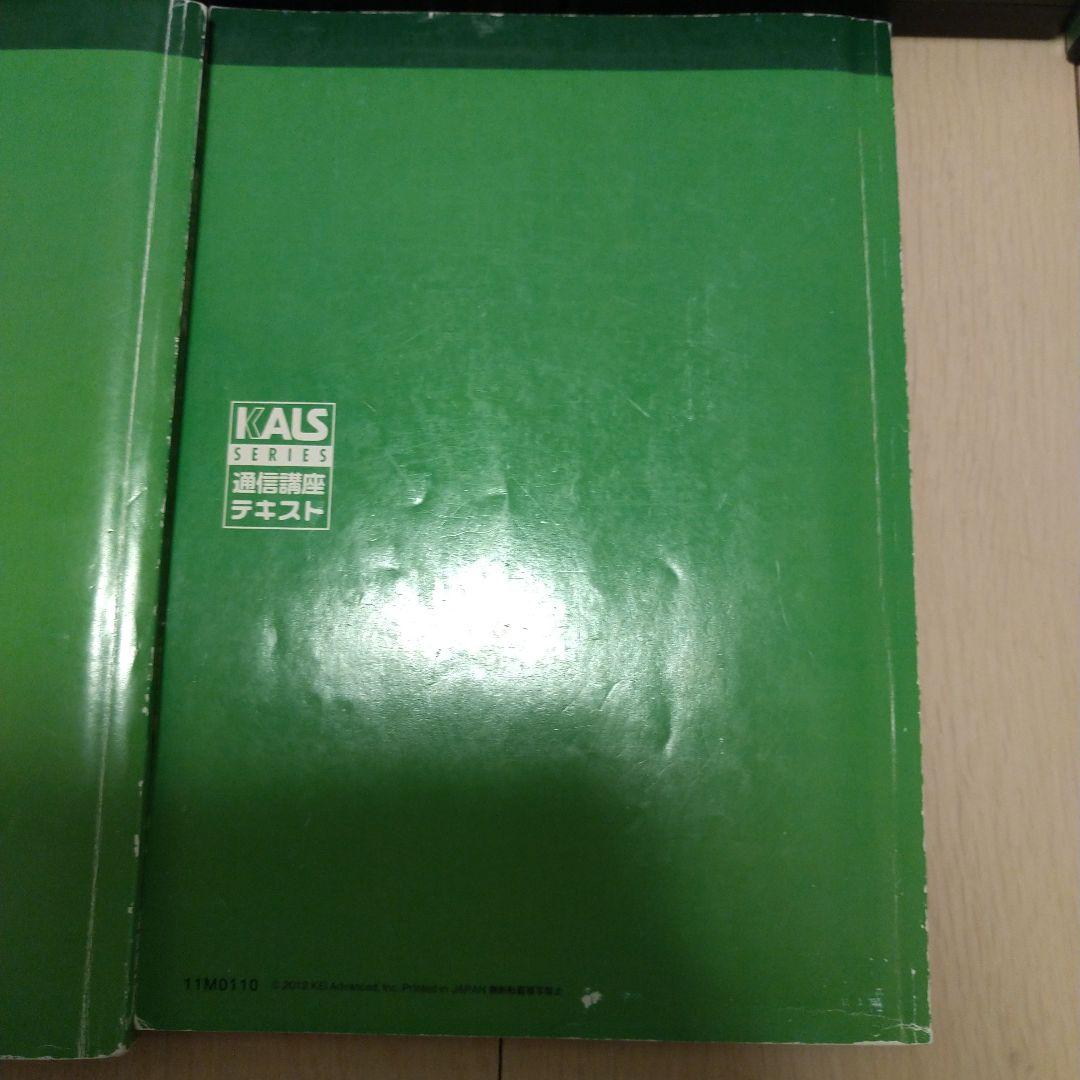 【匿名配送】KALS 2013年 基礎シリーズ生命科学DVDテキスト資料集