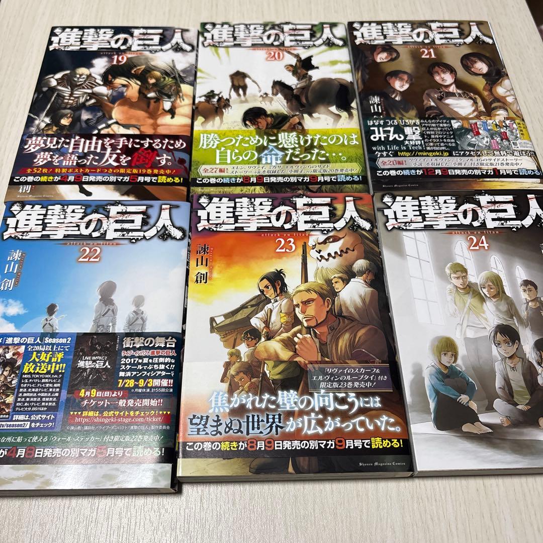 進撃の巨人　全34巻